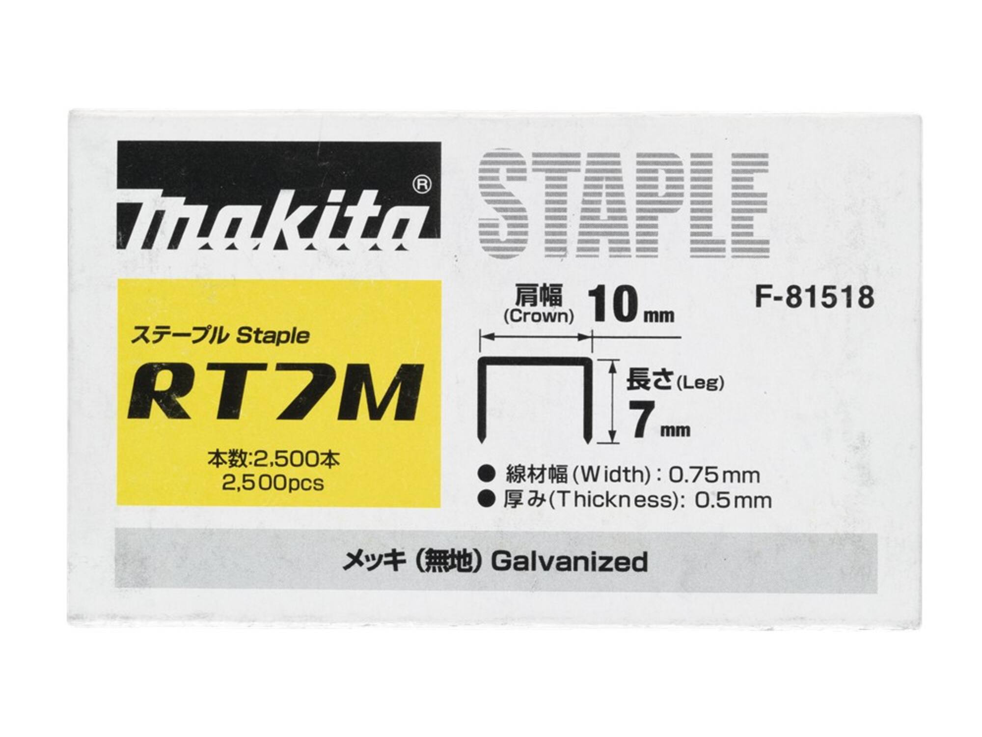 Makita Niet 7mm F-81518